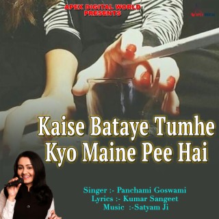 Kaise Bataye Tumhe Kyo Maine Pee Hai