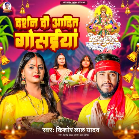 darshan di aadit gosaiya | Boomplay Music