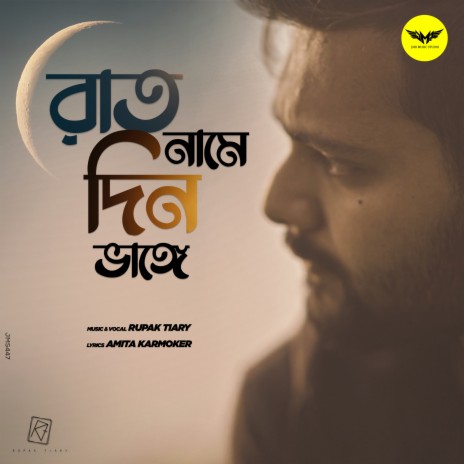 Rat Name Din Vange | Boomplay Music