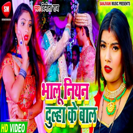 Bhalu Niyan Dulha Ke Bal | Boomplay Music