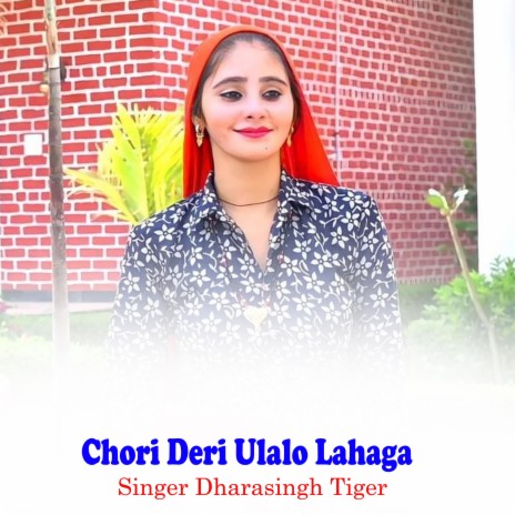 Chori Deri Ulalo Lahaga ft. Dhara Singh Tiger | Boomplay Music