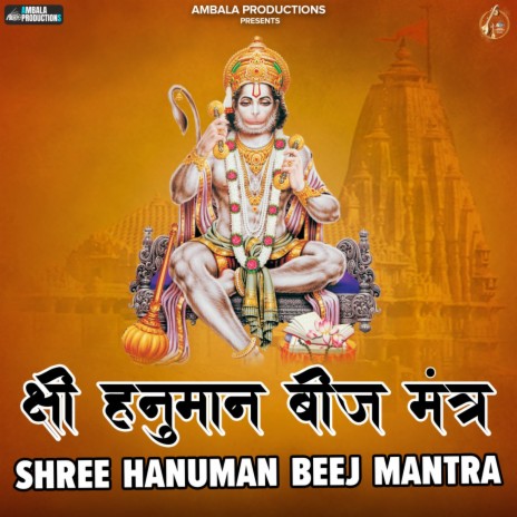 Shree Hanuman Beej Mantra | Boomplay Music