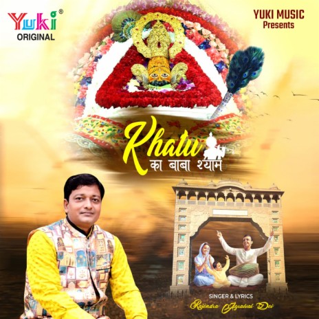 Khatu Ka Baba Shyam | Boomplay Music