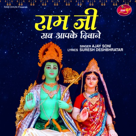 Ram Ji Sab Apke Deewane | Boomplay Music