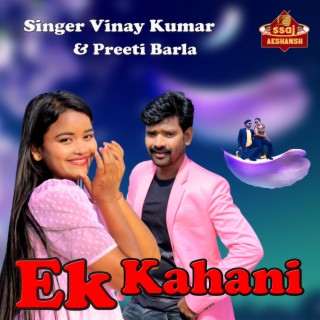 Ek Kahani