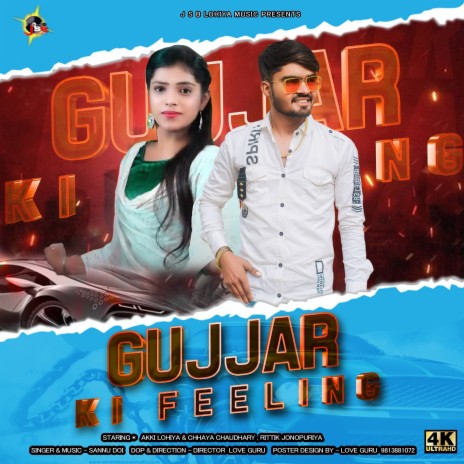 Gurjar Ki Feeling | Boomplay Music