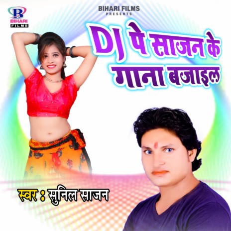 Mp3 ke gana online dj mein