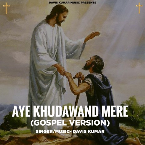 Aye Khudawand Mere (Gospel Version) ft. Sunny Kamboz | Boomplay Music