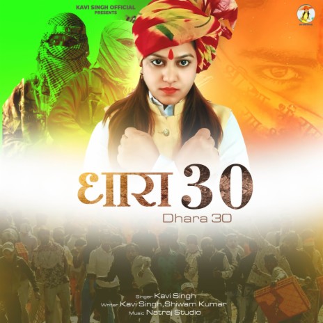 Dhara 30 | Boomplay Music