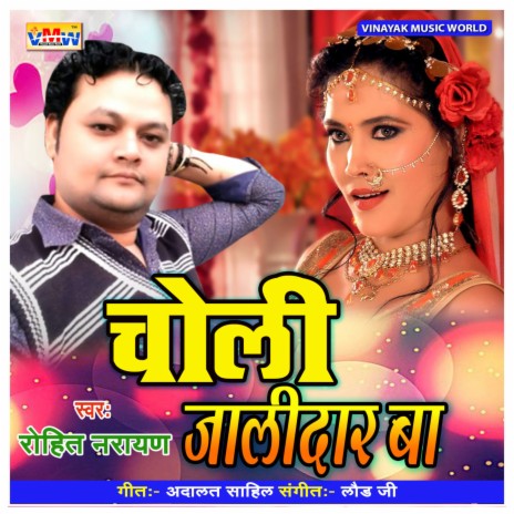 Man Nahi Mane Rani (Bhojpuri Song) | Boomplay Music