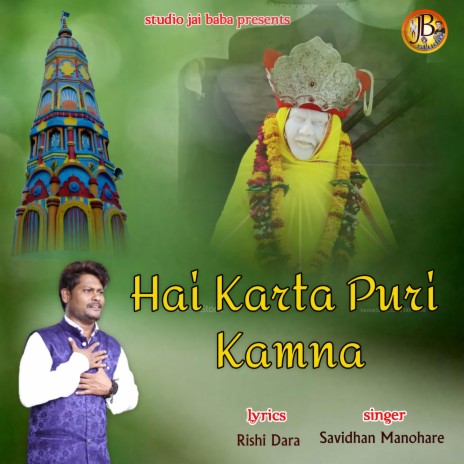 Hai Karta Puri Kamna | Boomplay Music