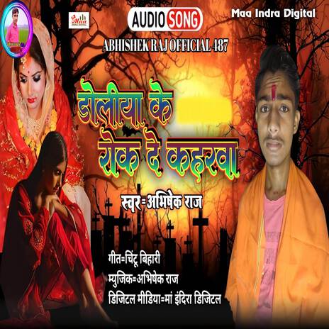 Doliya Ke Rok De Kaharwa | Boomplay Music