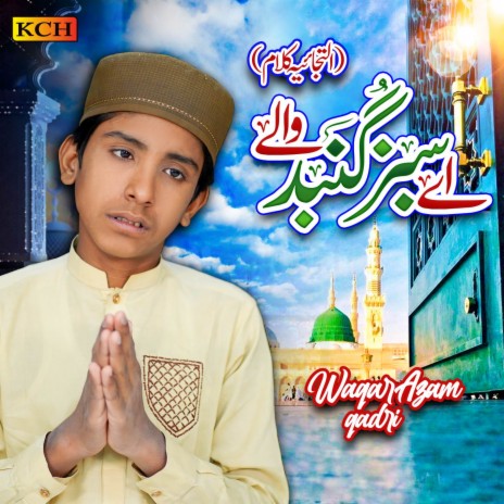 Ae Sabz Gumbad Wale | Boomplay Music