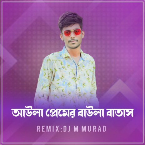 Awla prem bawla bat | Boomplay Music