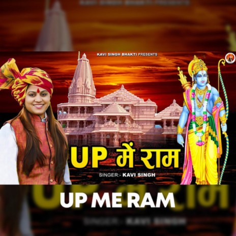 UP Me Ram | Boomplay Music