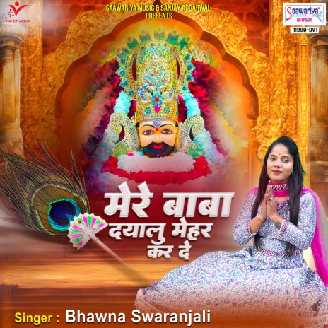 Mere Baba Dayalu Mehar Kar De | Boomplay Music