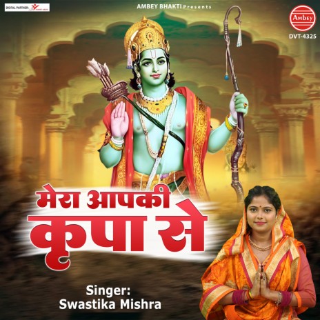 Mera Apki Kripa Se | Boomplay Music