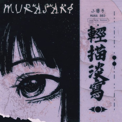 Murasaki | Boomplay Music