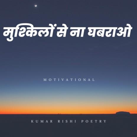 Best Motivational Hindi Poetry 2022 | Boomplay Music
