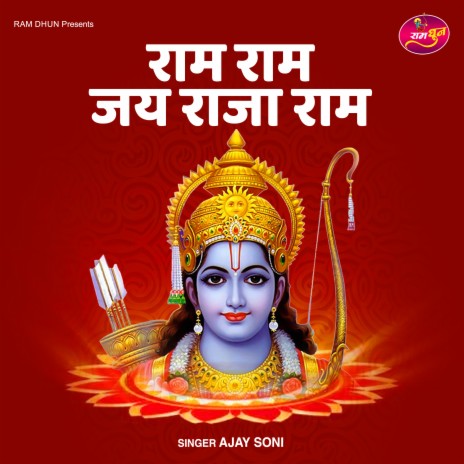 Ram Ram Jai Raja Ram | Boomplay Music