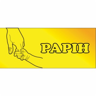 Papih