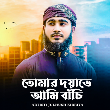 Tomar Doyate Ami Bachi | Boomplay Music