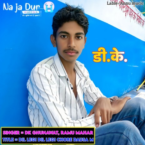 Dil Legi Dil Legi Chore Dausa M ft. Ramu Mahar | Boomplay Music