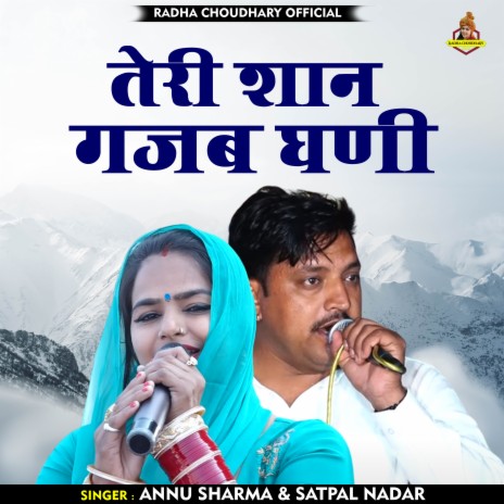 Teri Shan Gajab Ghani (Hindi) | Boomplay Music