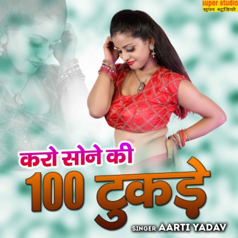 Karo Sone Ki 100 Tukde | Boomplay Music