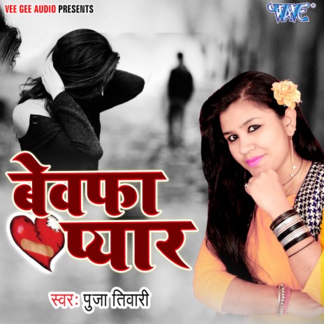 Teri Mohabbat | Boomplay Music