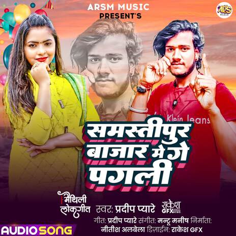 Ke Boltau Samastipur Bajar Me Ge Pagli | Boomplay Music