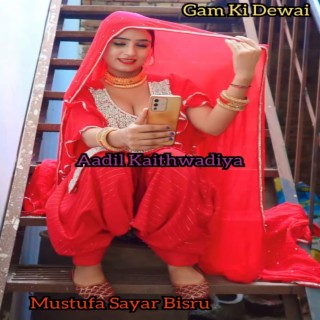 Gam Ki Dewai