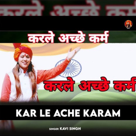 Kar Le Ache Karam | Boomplay Music