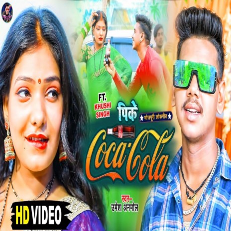 Pike Coca Cola (Bhojpuri Song) ft. Antra Singh Priyanka | Boomplay Music