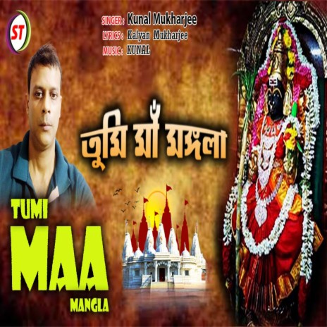 Tumi Maa Mangla (Bengali) | Boomplay Music