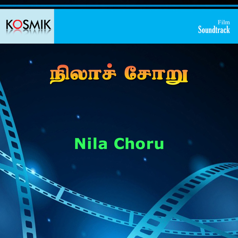 Chinna Ponnu Kathirukaen | Boomplay Music