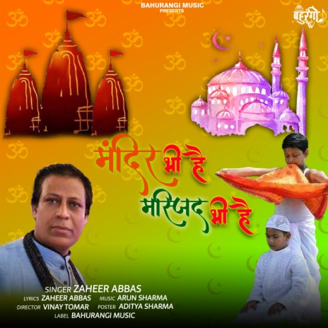 Mandir Bhi Hai Maszid Bhi Hai Iman Nahi Hai (Hindi) | Boomplay Music