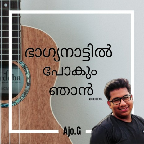 ഭാഗ്യനാട്ടിൽ പോകും ഞാൻ (Acoustic Version) | Boomplay Music