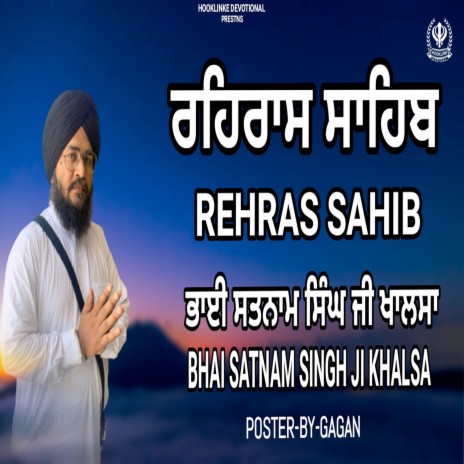 Rehras Sahib | Boomplay Music