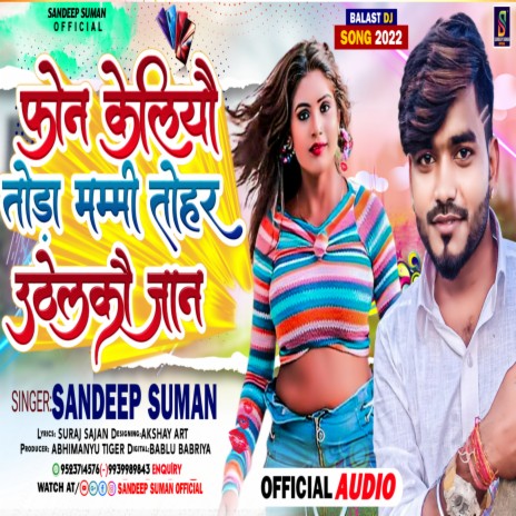 Phone Keliyau Tora Mammy Kiya Uthelko Ge Jaan (maithili) | Boomplay Music