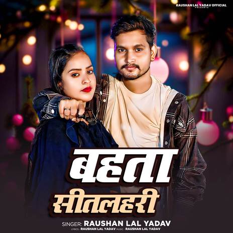 Bahta Sitlahari | Boomplay Music