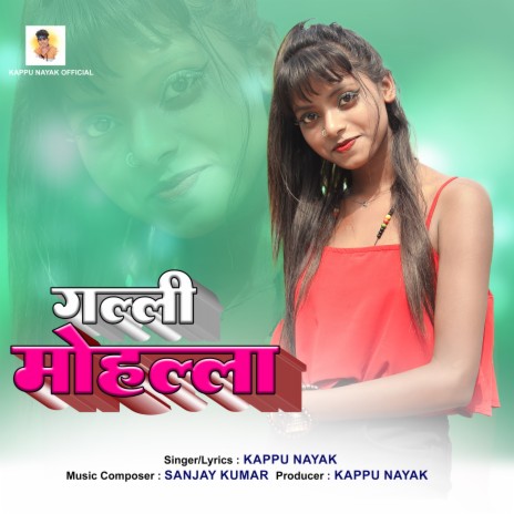 Gali Mohala (Nagpuri) | Boomplay Music