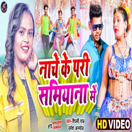 Nache Ke Pari Samiyana Me (Bhojpuri Song) ft. Shilpi Raj | Boomplay Music