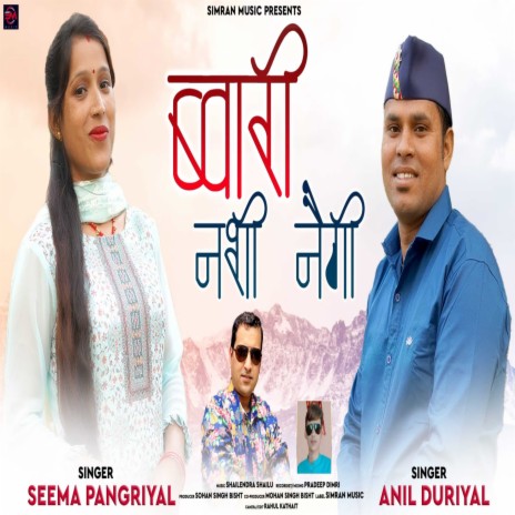 Bwari Nashi Naigi ft. Seema Pangriyal | Boomplay Music