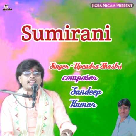 Sumirani | Boomplay Music