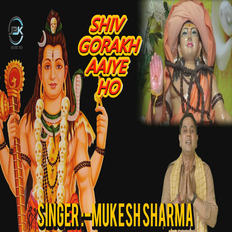 Shiv Gorkh Aaiye Ho | Boomplay Music