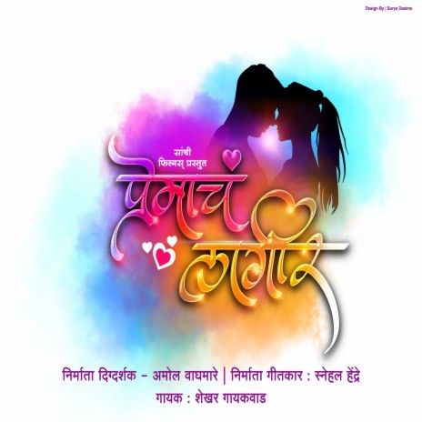 Premach Lagir | Boomplay Music