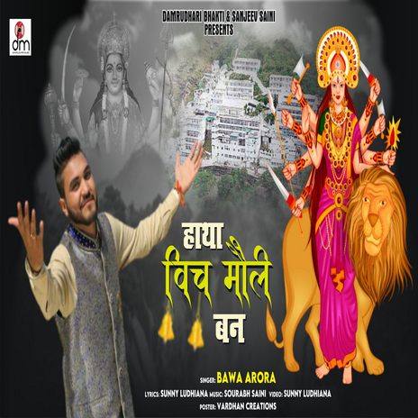 Hatha Vich Moli Ban | Boomplay Music