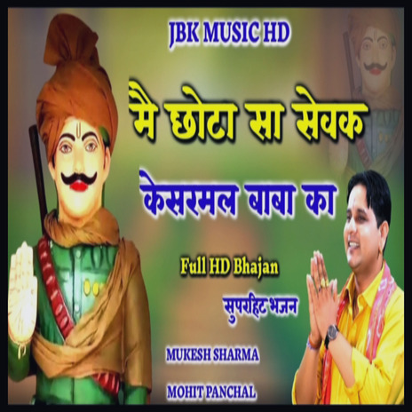 Chota Sa Sewak Malomaal | Boomplay Music