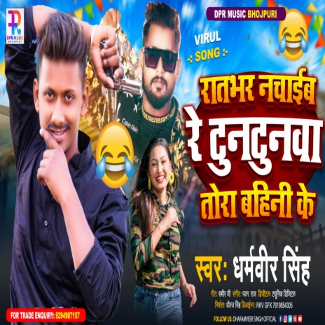 Raat Bhar Nachaib Re Tuntunwa Tahara Bahin Ke (Bhojpuri song) | Boomplay Music